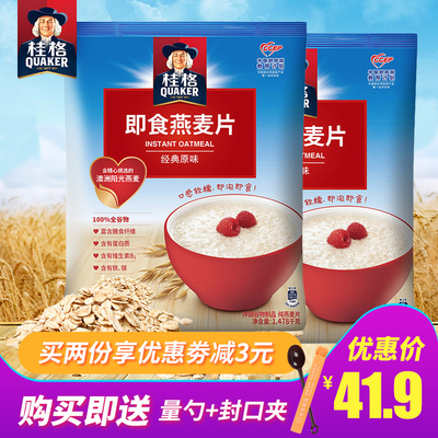 桂格即食燕麦片经典原味袋装1478克*2谷物营养早餐代餐冲饮麦片