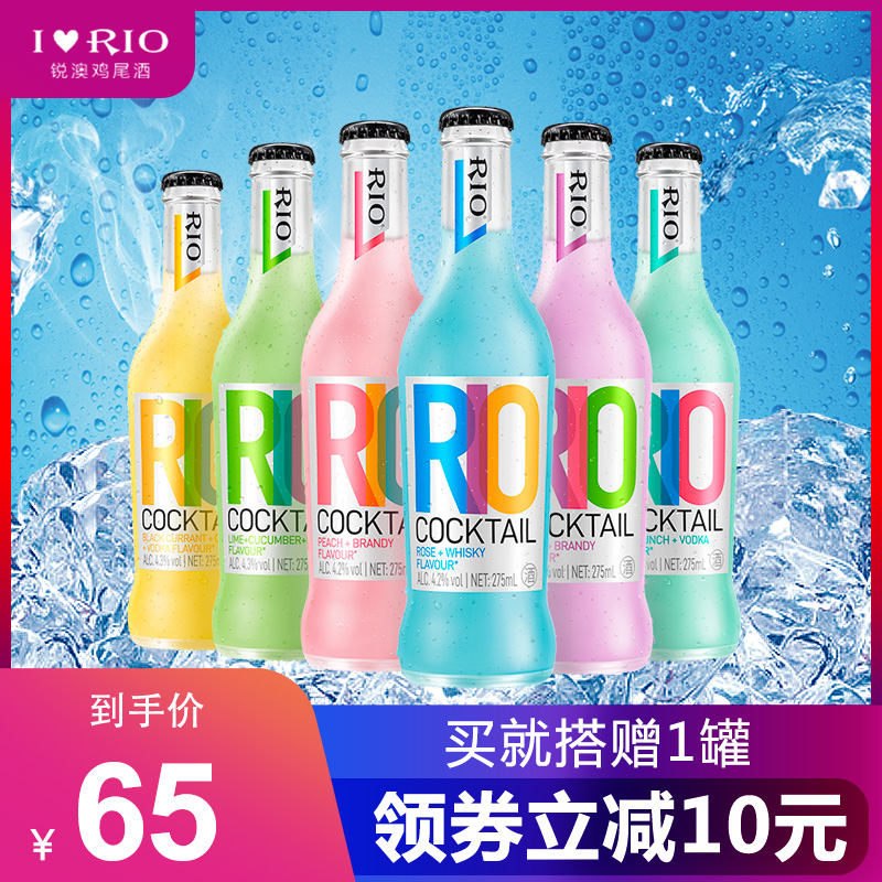 RIO锐澳套装预调酒275ml*6瓶果酒洋酒6口味经典瓶系列鸡尾酒正品