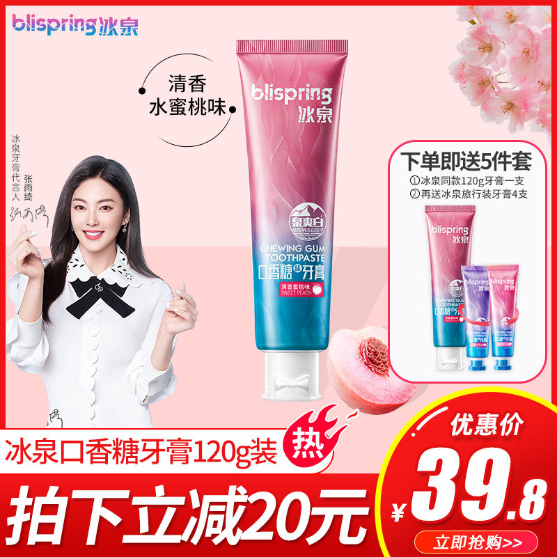 Zhang Yuqi Same item Ice fountain Chewing gum toothpaste Removing yellow Tartar Tartar Halitosis tone fresh White Toothin the Care cleaners/Sanitary napkins/Paper/Aromatherapy , Shampoo bath/Personal cleanliness , Oral Care , Toothpaste  category - from Buy2taobao.com to provide professional Taobao agent buy service
