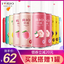 RIO锐澳鸡尾酒套装预调酒微醺全系列330ml*10罐洋酒果酒正品整箱