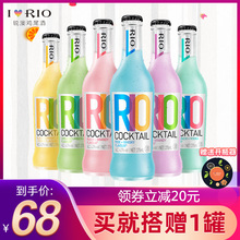 RIO锐澳鸡尾酒套装预调酒果酒洋酒经典275ml*6瓶正品整箱装