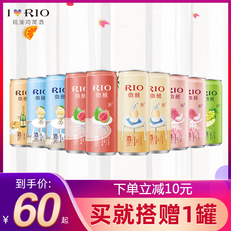 RIO锐澳微醺酒鸡尾酒整箱小美好330ml*10罐rio女生低度果酒DIY酒