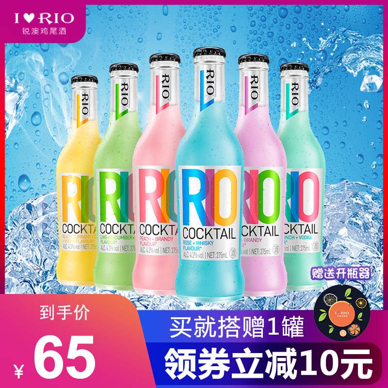 RIO锐澳套装预调酒果酒洋酒经典瓶系列鸡尾酒6口味275ml*6瓶正品