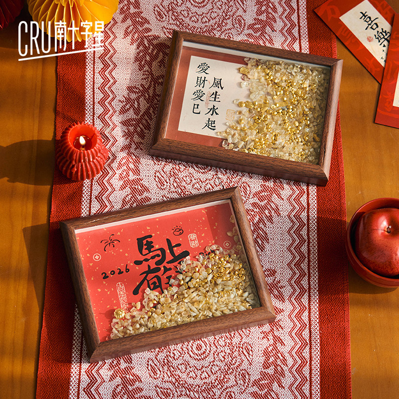 南十字星 黄水晶相框摆台新年装饰春节布置马上有钱客厅桌面摆件,家居饰品,相框/画框,淘宝优惠券,粉丝福利购,淘宝优惠卷