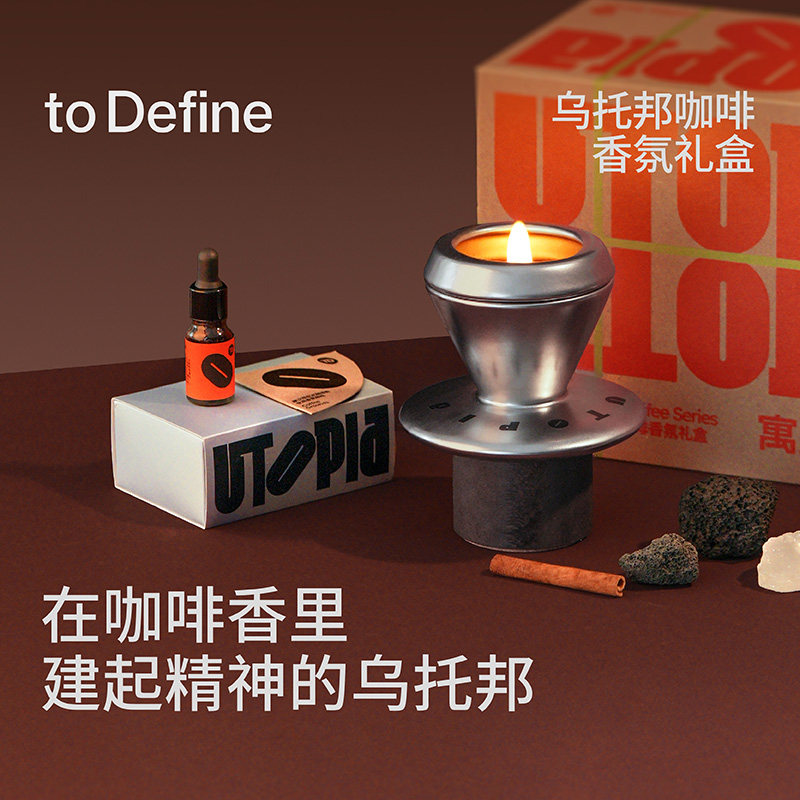 南十字星 咖啡香薰蜡烛礼盒高级感小众创意生日礼物新婚伴手礼