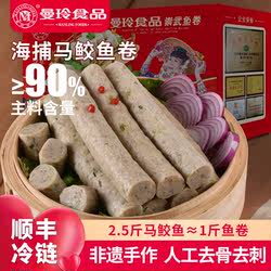 曼玲崇武鱼卷福建特产火锅食材泉州惠安手工马鲛鱼无添加鱼饼鱼糕