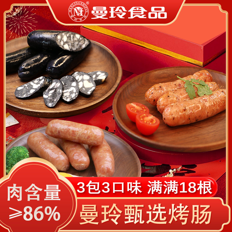 曼玲火山石烤肉肠空气炸锅台湾香肠热狗黑胡椒地道墨鱼肠,粮油调味/速食/干货/烘焙,香肠/腊肠/烤肠,淘宝优惠券,粉丝福利购,淘宝优惠卷