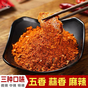 贵州特产麻辣五香辣椒面烤肠烙锅烤肉烧烤调料撒料辣椒粉干碟蘸料