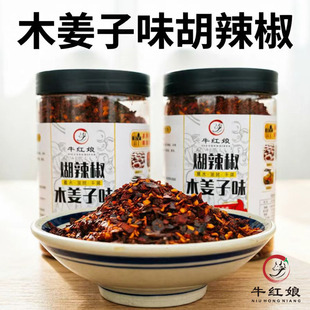 牛红娘贵州柴火煳辣椒面木姜子胡辣椒粉蘸水酸汤火锅调料糊海椒