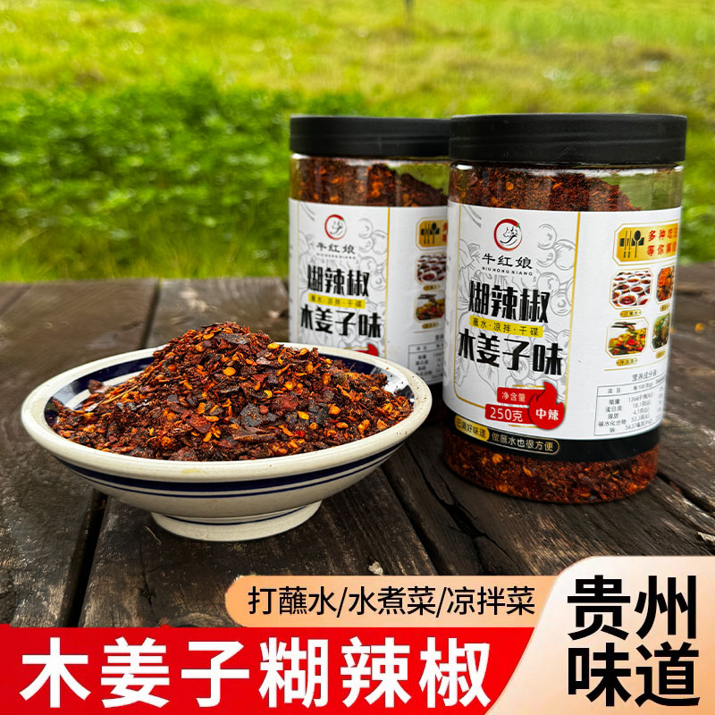 贵州柴火煳辣椒面木姜子胡辣椒粉