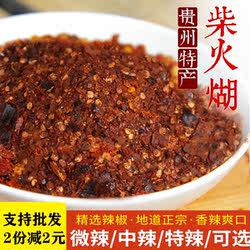 贵州辣椒面胡辣椒贵州土特产糊辣椒面特辣椒粉超辣柴火手搓辣椒面
