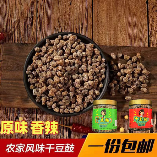贵州特产干豆豉豆丝土特产
