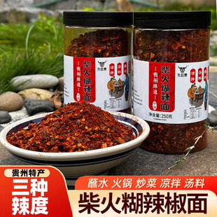 牛红娘糊辣椒面贵州特产特辣微辣香辣特产柴火胡辣椒面粉蘸水
