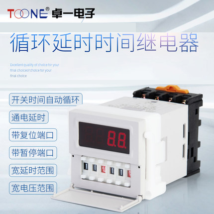 卓一自动循环数显电子时间继电器控制器ZYS48-S DH48S-S JSS48A
