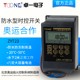 卓一ZYT23防水微电脑时控开关路灯广告时间定时控制器KG316T 220