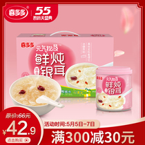 Xinduo stewed Tremella 200g * 12 cans of ready to eat fruit can stewed for breakfast