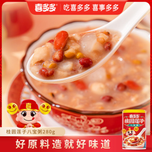 喜多多桂圆莲子八宝粥罐头速食粥280g 4罐速食营养早餐粥即食