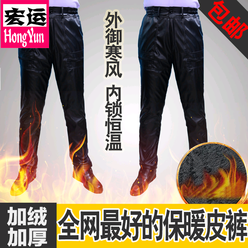 Pantalon cuir homme droit pour hiver - Ref 1489768 Image 1
