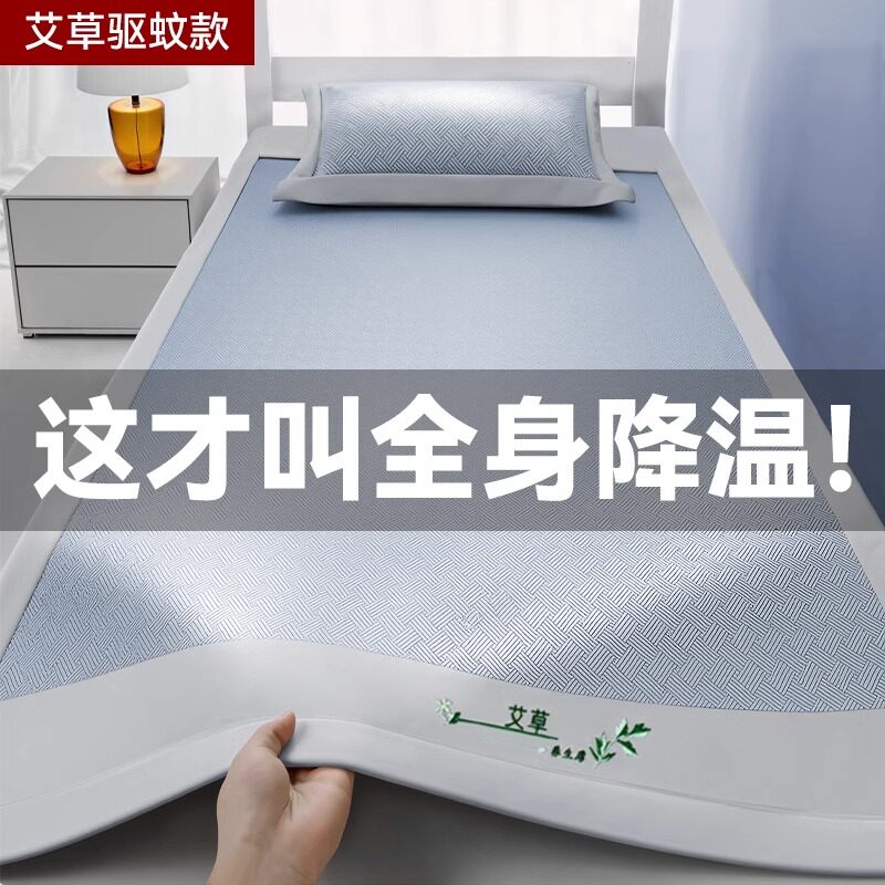 日本进口MUJIE艾草冰丝凉席夏季席子学生宿舍单人软席垫a类母婴级
