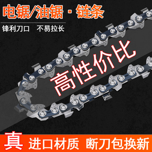 油锯链条德国进口16寸18寸20寸通用汽油锯伐木锂电锯链条通用配件