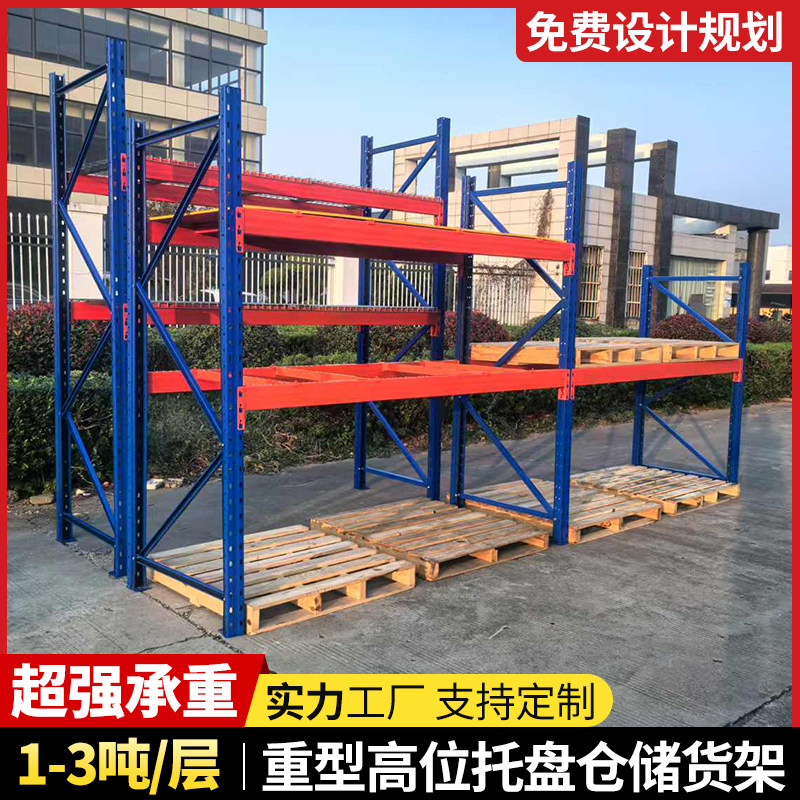 重型加厚高位托盘仓库货架定制图片