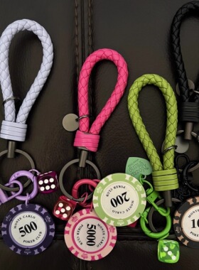 好运筹码编织绳汽车钥匙扣挂饰包包挂件情侣小礼品背包扣书包配饰