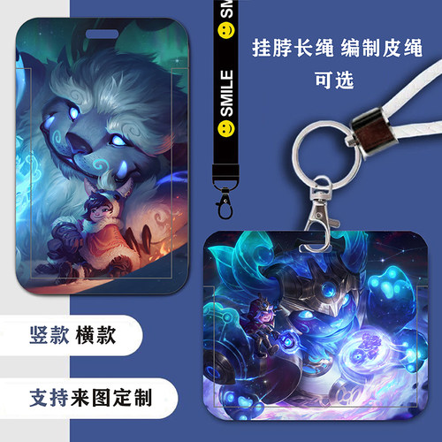 学生饭卡校园卡卡套定制