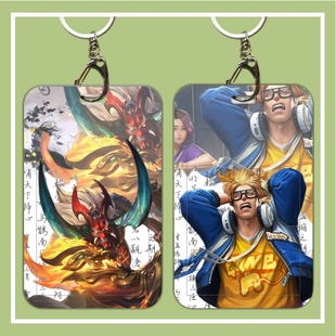 王者荣耀周边典韦战鼓燎原学生卡套校园饭卡门禁公交卡工牌证件套