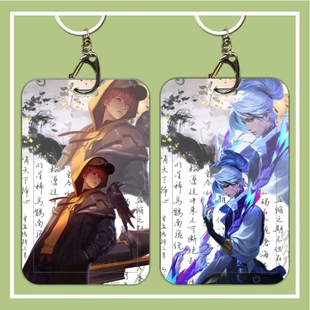 王者荣耀刘备时之恋人学生卡套校园饭卡门禁公交卡工牌证件保护套