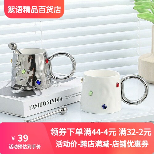 轻奢高级感小众设计宝石马克杯家用杯子陶瓷高颜值办公室情侣对杯