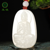 玉说和田玉羊脂白玉观音吊坠男女款 玉石十二生肖守护神本命佛玉牌
