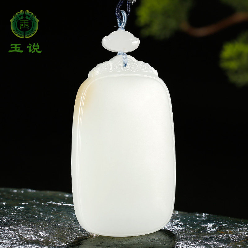 和田玉平安牌吊坠男款玉坠