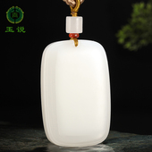 玉说和田玉羊脂白玉平安无事牌吊坠男女款 玉坠玉石项链玉佩玉挂件