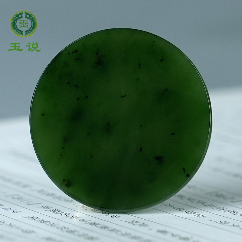 玉说和田玉平安牌吊坠男款玉坠点墨碧玉圆牌无事牌玉佩玉石挂件