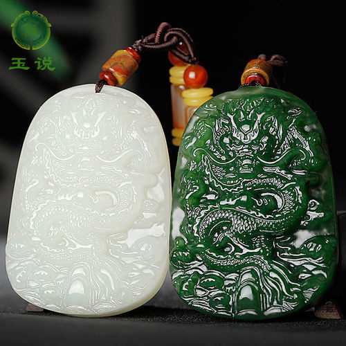 玉说吊坠羊脂生肖龙项链挂件碧玉
