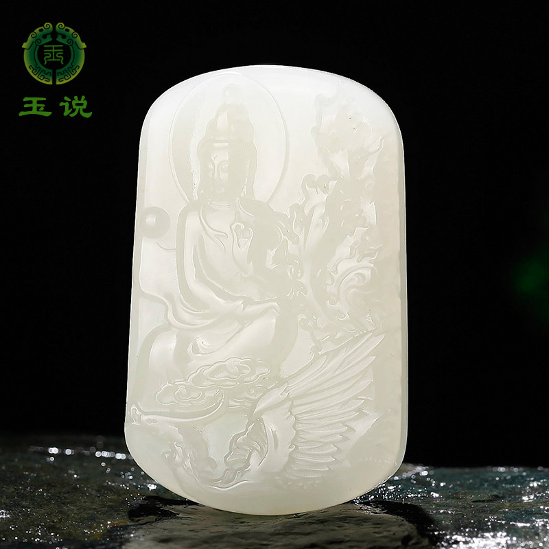 玉说和田玉羊脂白玉观音吊坠男款玉佩倚凤观音菩萨挂件玉石玉项链