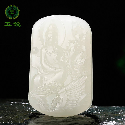 羊脂白玉男款挂件观音吊坠