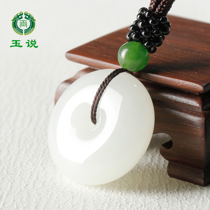 玉说平安扣宝宝款吊坠