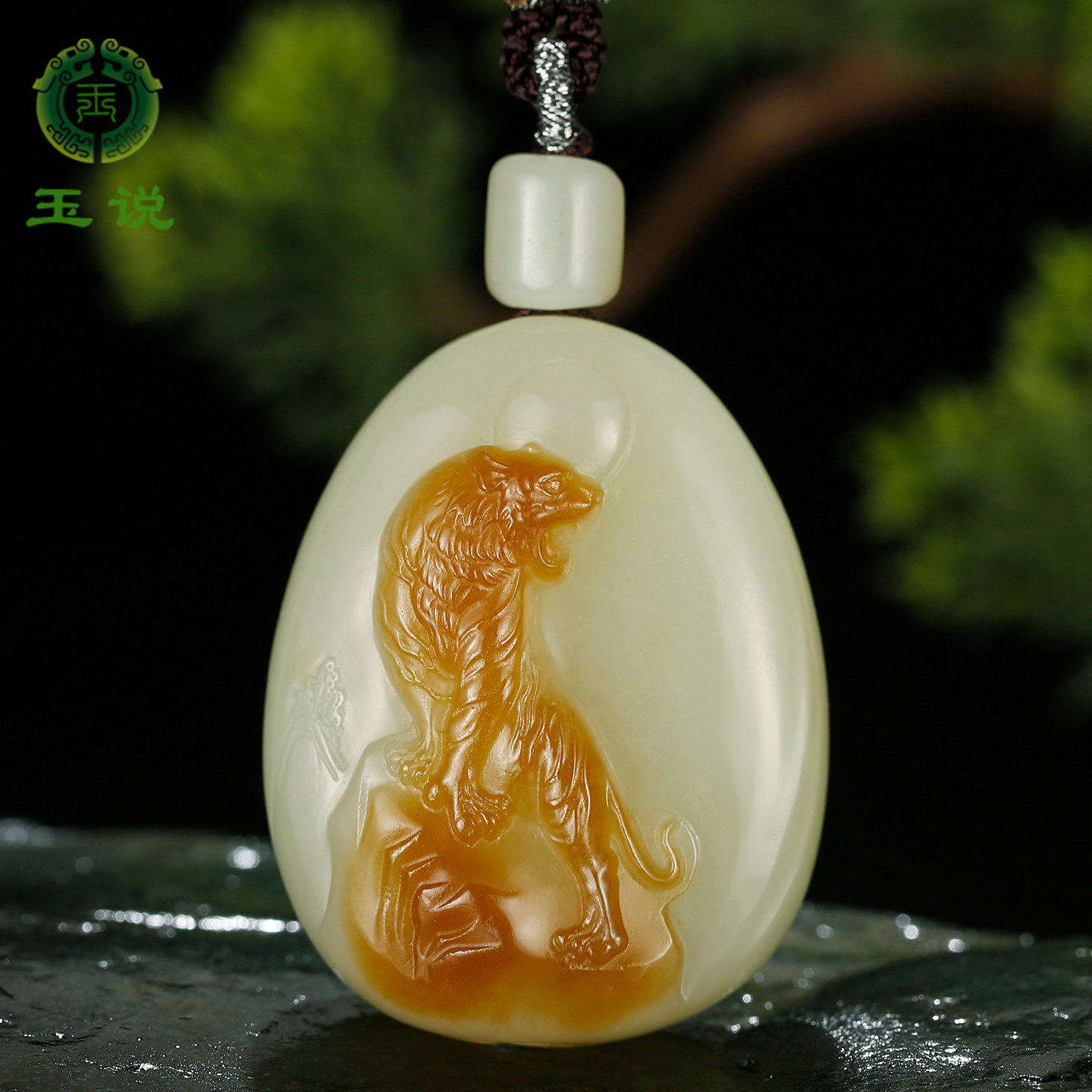 和田玉生肖虎吊坠男款玉坠