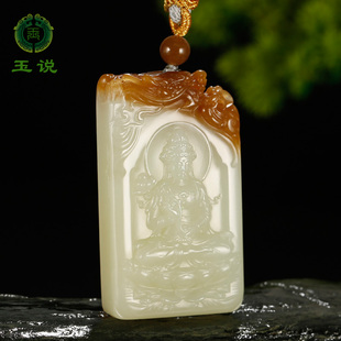 玉说和田玉观音吊坠男款 玉坠糖青白玉荷花御龙观自在菩萨玉挂件