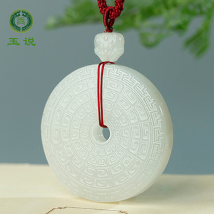 玉说和田玉平安扣吊坠男女款玉坠烟紫仿古回纹玉璧玉佩玉石挂件