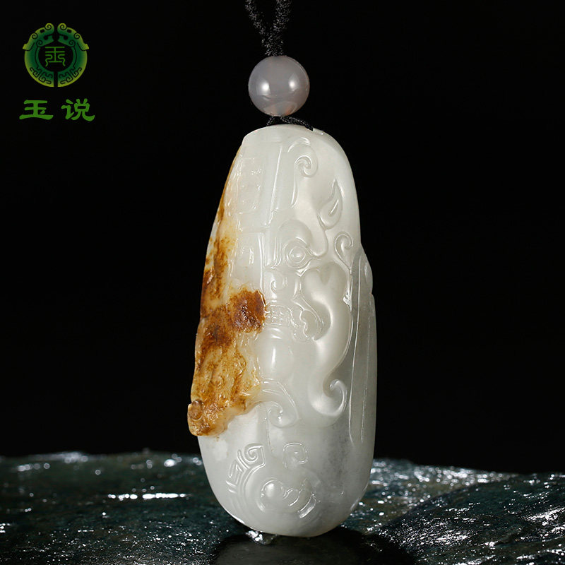 玉说和田玉饕餮吊坠男款玉坠黄皮青花籽锦灰堆玉佩玉石挂件附证书