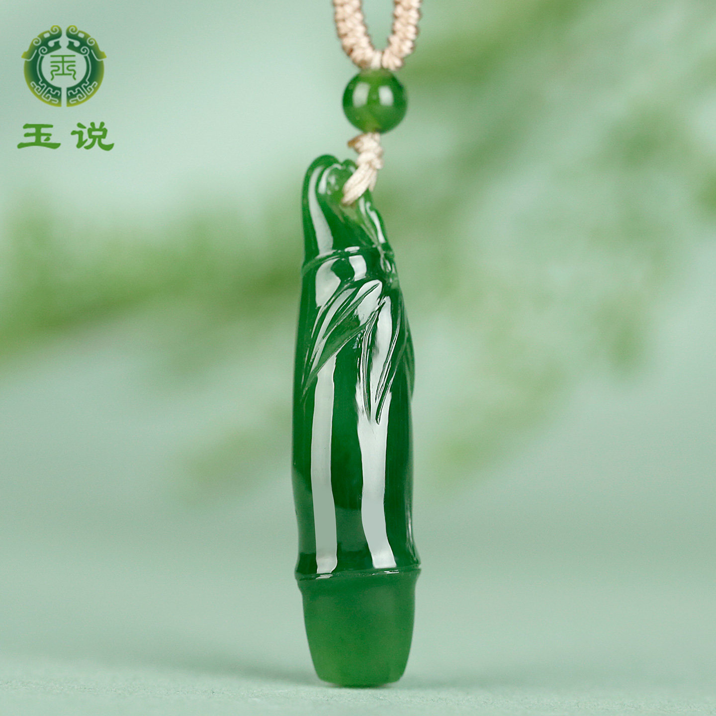 和田玉碧玉竹节吊坠步步高升