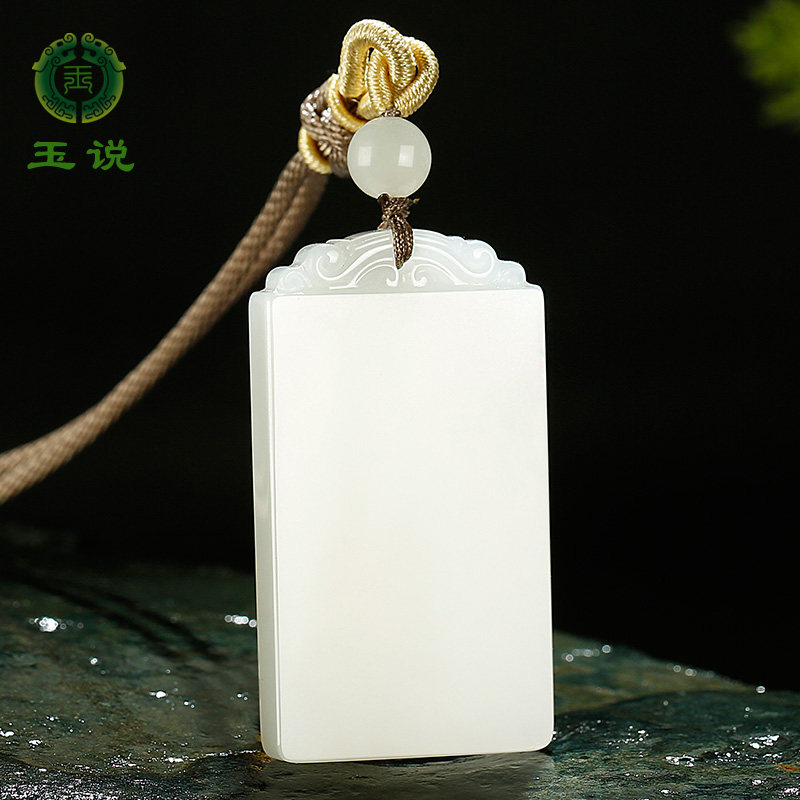 玉说和田玉羊脂白玉男女款玉牌图片