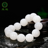 玉说和田玉羊脂白玉手串男士 10mm18mm玉手链 约15mm16mm玉珠男女款