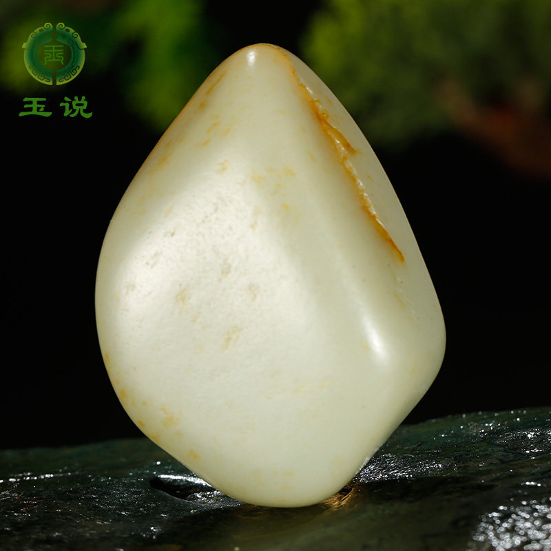 玉说和田玉原石手把件男女款玉坠圆满富贵玉石随行玉石把玩件WY