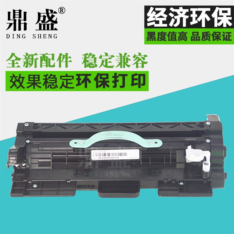 三星硒鼓墨粉盒成像装置