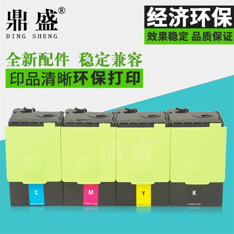鼎盛 适用联想LT231粉盒 CS2310 CS3310DN CS2310N碳粉 彩色激光打印机复印多功能一体机硒鼓墨盒墨粉