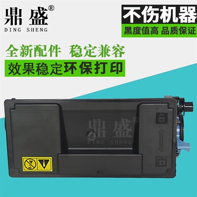 鼎盛适用京瓷粉盒墨粉