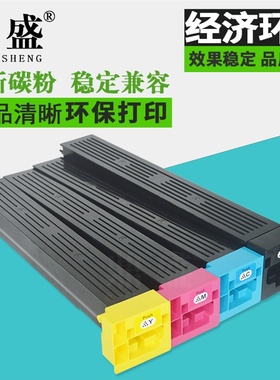 鼎盛 适用美能达TN-711粉盒 C654 C754彩色碳粉 柯美 TN613 C452 C552 C652 C654e C754e 复印机墨盒墨粉